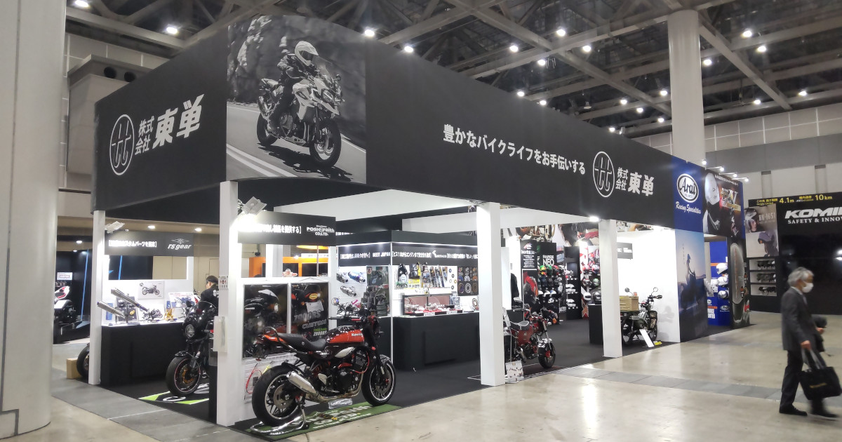 東単】東京モーターサイクルショー2024 担当者にブースの