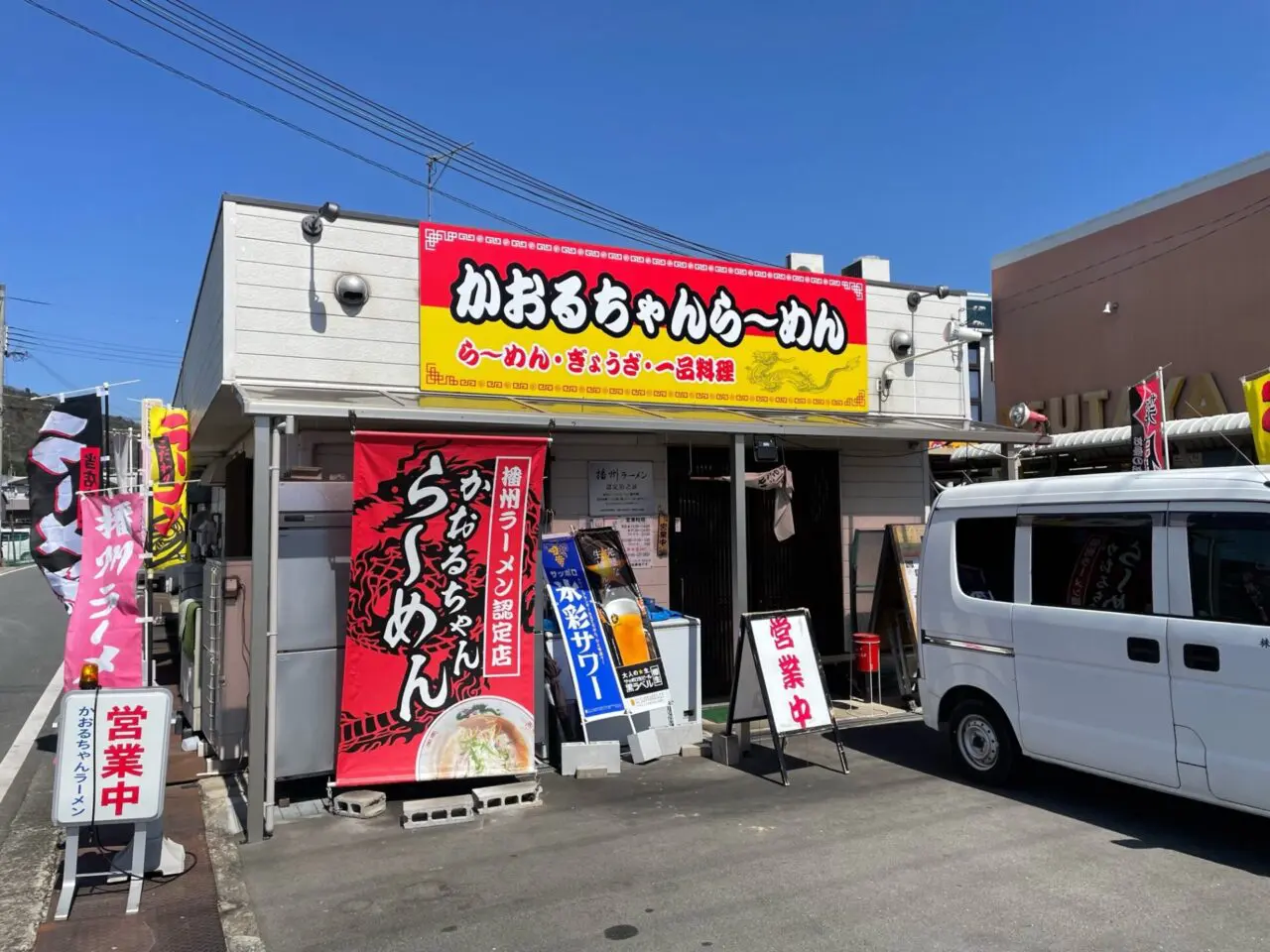 かおるちゃんラーメンの外観