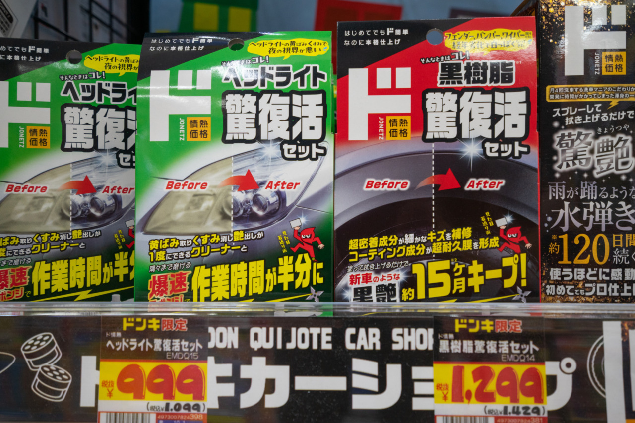 樹脂復活材｜情熱価格　黒樹脂驚復活セット