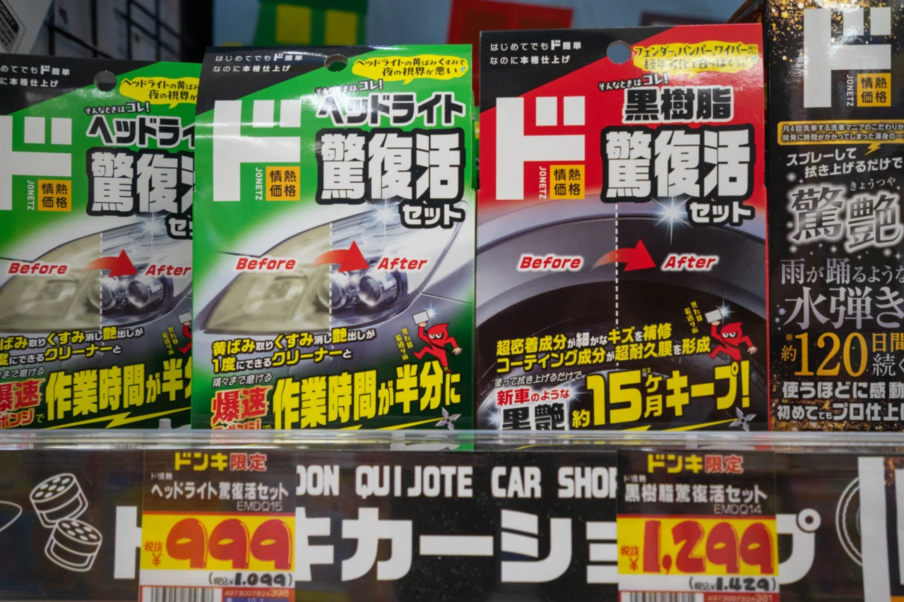 樹脂復活材｜情熱価格　黒樹脂驚復活セット