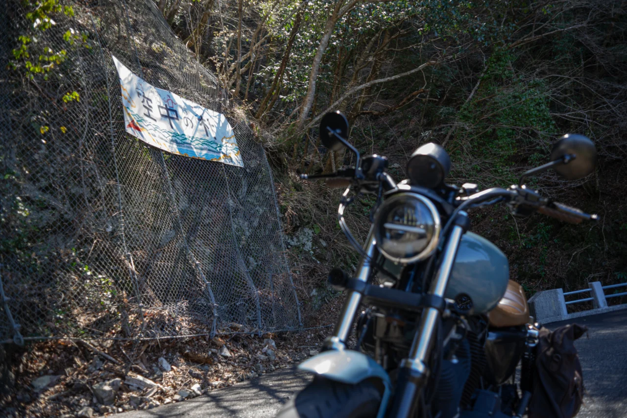 周辺に設置された空中の村の横断幕。立ち寄ってみるとアウトドア施設でした