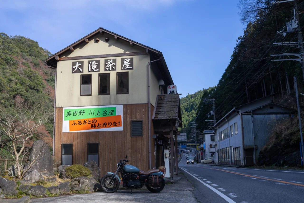 元祖柿の葉寿司が購入できる大滝茶屋