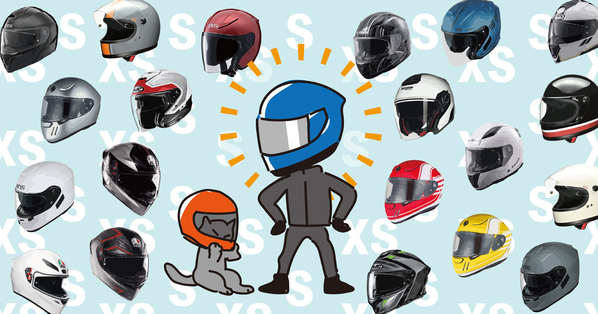 女性や小顔男子も必見！ 小さいサイズがあるバイク用ヘルメット12選