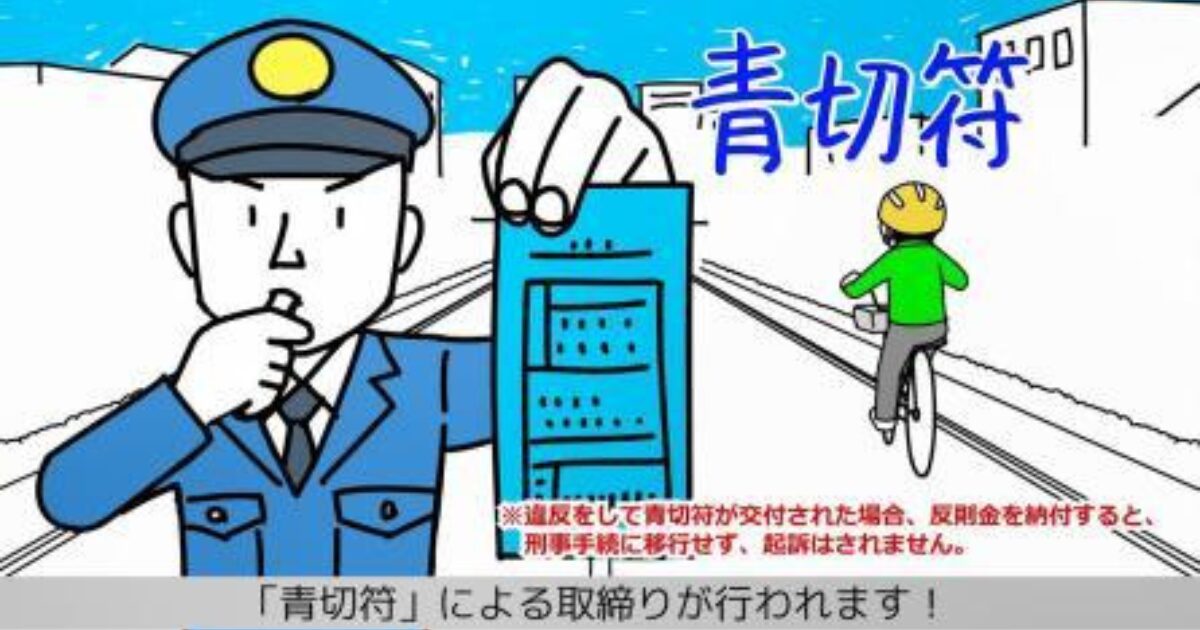 青切符導入】自転車ルール厳罰化でバイク乗りが陥る罠！安全な追い越し