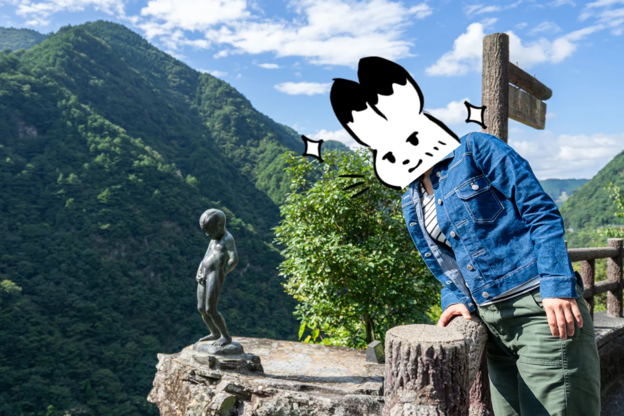 祖谷渓の小便小僧とカゲ美