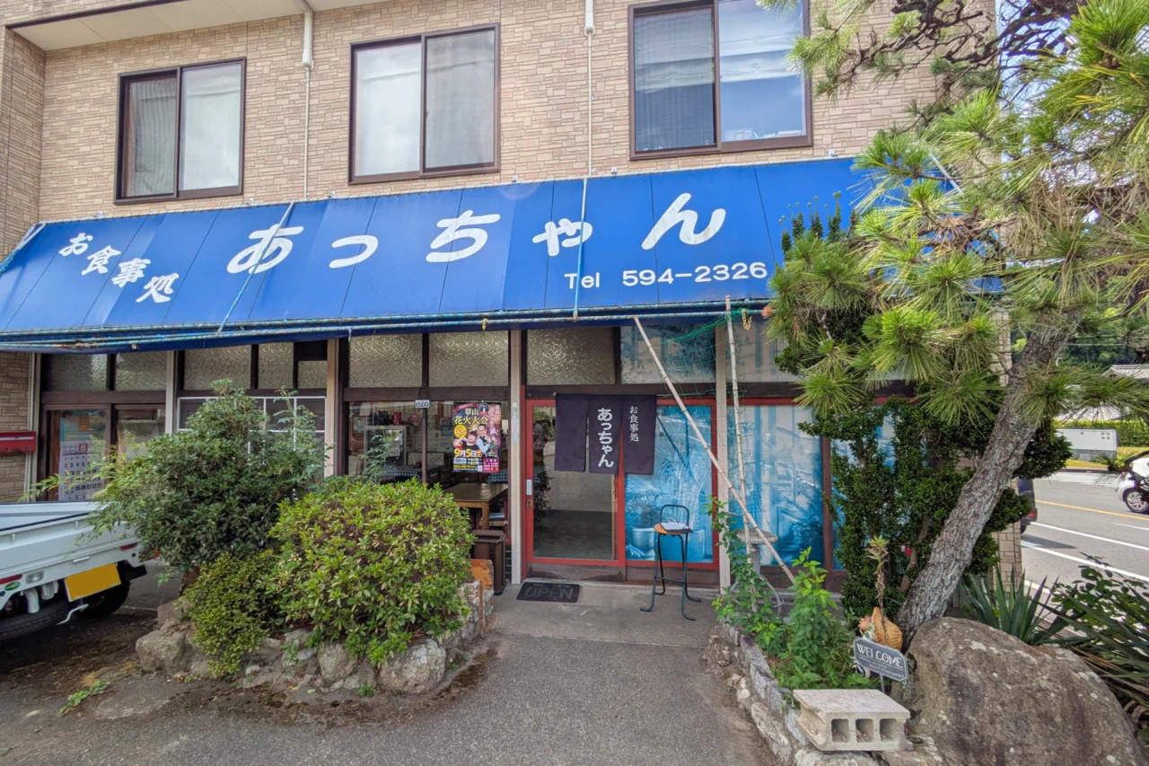 お食事処あっちゃんの店構え